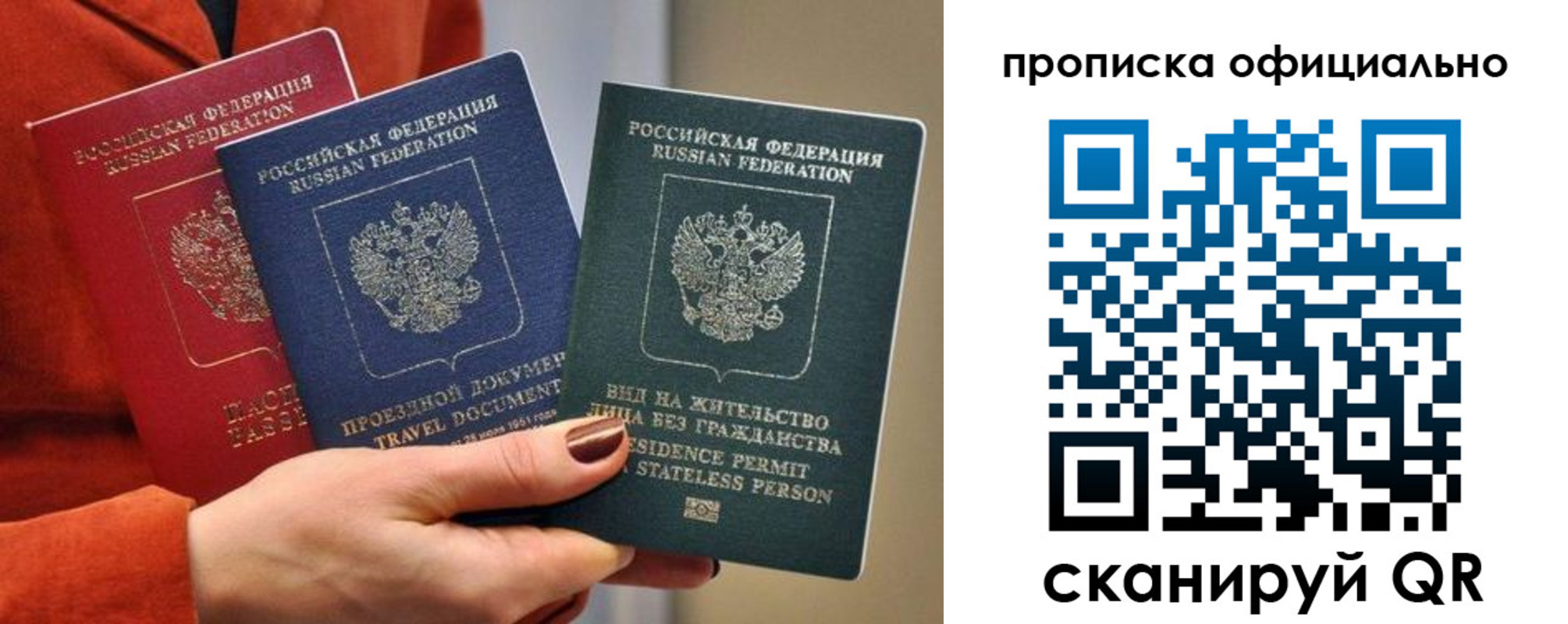 прописка гарантия в Шали