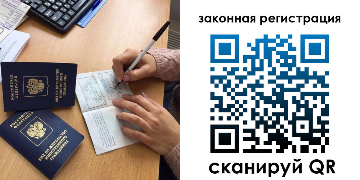 прописка иностранных граждан в Шали