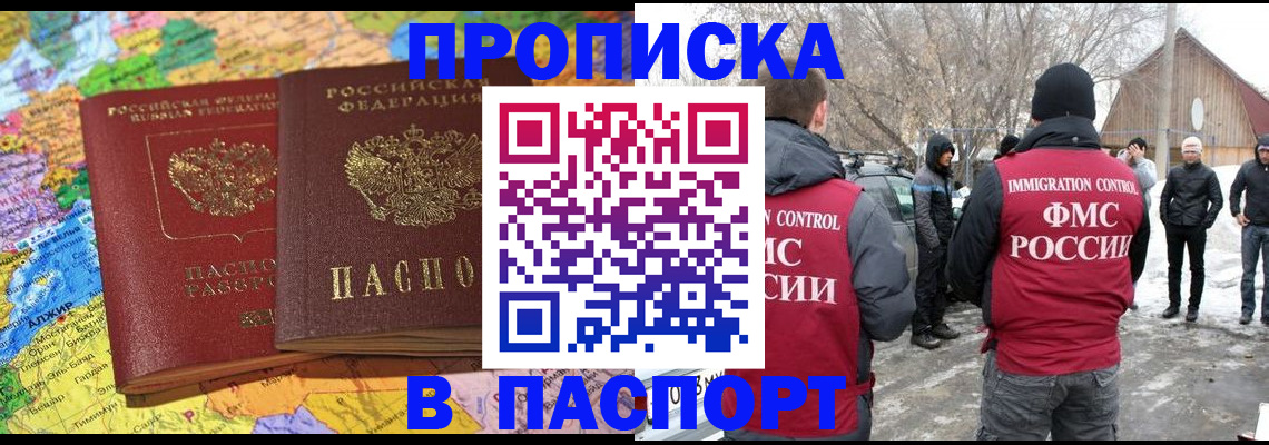 пропишу в квартире в Шали