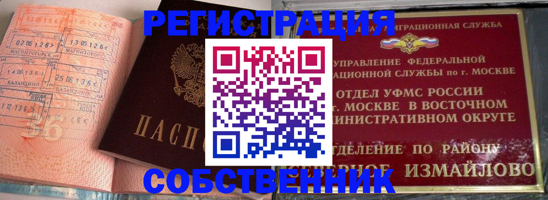 прописка паспорт в Шали