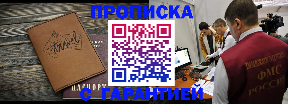 прописка паспорт в Шали